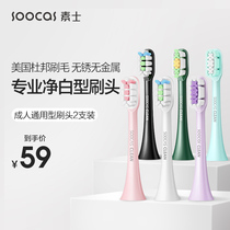 Su Shi V1 X3U X5 universal adult electric toothbrush brush head 2 sets of copper-free hair transplantation vacuum packaging 5 colors