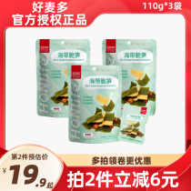 HONlife dried seaweed crispy bamboo shoots 110g*3 bags instant spicy bamboo shoots slices good wheat more crispy bamboo shoots honglaifu seaweed