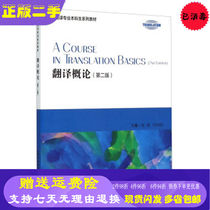 Introduction to the translation of a series of textbooks for second-hand translation majors Jiang Qian He Gangqiang Shanghai Foreign Language Education