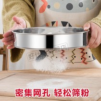Sieve flour sieve stainless steel filter screen ultra-fine hand-held Luo Gong noodle basket mesh sieve leak household baking