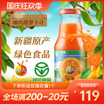Factory direct Xinjiang Sheni Juice 238ml Carrot Juice Fruit Drink 40 bottles