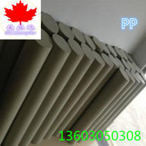  Gray PP rod White black wear-resistant nylon round rod pe rod POM rod Plate processing zero cutting 5-300mmABS rod