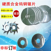 Cemented carbide circular saw blade small cutting cutting milling blade stainless steel tungsten steel saw blade milling cutter 20 non-standard custom 30