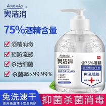 Aojiexiao hands-free hand sanitizer 75%gel alcohol sterilization disinfectant 500ml portable water-free quick-drying antibacterial