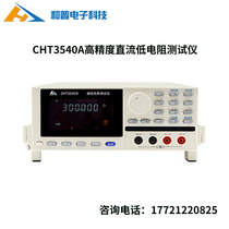 Changzhou Hepu CHT3540A high precision DC low resistance tester new original