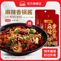 (Fresh on the market) Li Jinji wins spicy pot sauce 100g hot pot spicy crayfish seasoning