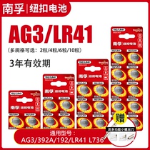Nanfu battery 192 AG3 button battery LR41 watch 392A toy AG3 electronic body temperature gun thermometer L736 small electronic 1 6Vled light up to model