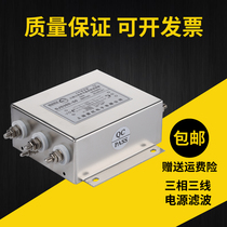 220V AC three-phase three-wire power filter 380v inverter SJS360 servo SJS460-10A20A