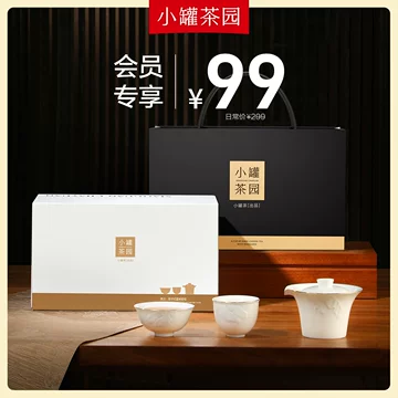 小罐茶杯-小罐茶杯促销价格、小罐茶杯品牌- 淘宝