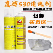Original Eagle 530 Precision Electronic Cleaning Agent Film Debonding Motherboard Mobile Phone Computer Screen Dust Cleaner