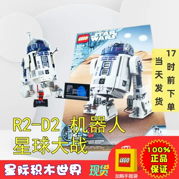 乐高r2d2-乐高r2d2促销价格、乐高r2d2品牌- 淘宝