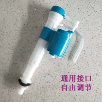  Inlet valve Universal Opai Sakura Nobel toilet water dispenser Water valve Toilet water stopper accessories