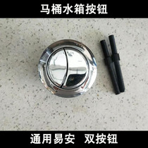 Toilet button accessories Water tank cover round button water pressure double press switch Toilet large medium and small flushing button