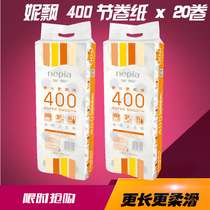 Ni Piao nepia400 Festival 3 layer roll toilet paper longer and more silky and soluble in water 2 lift 20 rolls Jiangsu Zhejiang and Shanghai package