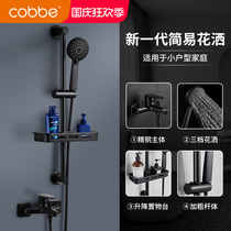 Cabe black simple shower set bathroom household all copper bath faucet bathroom lifting pressurized shower head