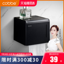 Kabei hole-free black toilet toilet paper box Space aluminum suction paper box Bathroom toilet waterproof tissue box