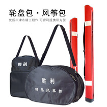 The victory of the kite 32CM bei dai lun package alloy hand pan ying lun package increased adult 1 m 1 2 meters hard case backpack