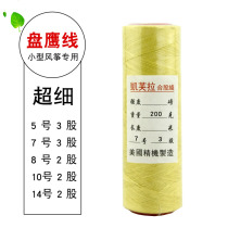 Panying Kite Line Fine Kevla Line 5 7 8 10 14 Joint Strand Miniature Kite 3 Strands Braided Line