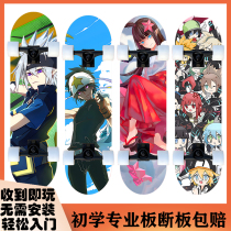 Skateboard four-wheel beginner children over 6-8 years old adult professional double-warped bumpy world scooter