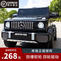 Mercedes-Benz big g children's electric car four-wheel with remote control off-road 4-wheel drive boys and girls toy battery car can seat people