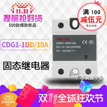  Delixi Small solid state relay CDG1-1DD 10A ssr-1DD DC control DC