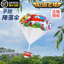 Super flying hand parachute parachute kindergarten teaching aids children outdoor parent-child interactive games childrens small toys