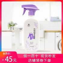 Infinite help good clothes stubborn precleaner to remove stubborn stains oil stains sweat stains juice clothes Net detergent