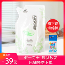 Infinity helps Jia Jingliang detergent 1000ML supplementary installation mild and non-hurt hands to remove bacteria and oil household