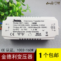 JINDEL halogen lamp LED lamp electronic transformer G412V JINDEL ballast driver GET-1003160w