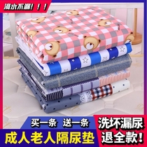 Adult sepp Urine Mat Waterproof washable Elderly oversize Machine Washable Baby Boy Breathable Urine Not Wet Care Mattress