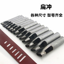 Pant belt punching punch punch belt hole punch round punch flat punch Oval punch water drop punch tool sub Square