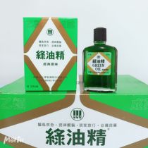 Taiwan original New Wanren Green oil Essence 10g anti-sleepy refreshing refreshing wind oil essence mosquito repellent and anti-itching