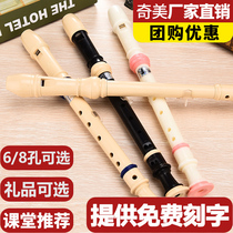 Chimei clarinet German treble high pitch 8 holes 6 holes students Children adults beginner eight holes six holes classroom teaching vertical flute