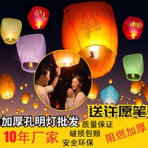 Kongming lamp safety type flame retardant thickening new Kongming lamp wishing lamp factory direct wholesale creative new year romance