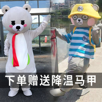 Net red bear cartoon doll costume Happy bear shaking sound with the same funny cos doll costume people walk through the bear