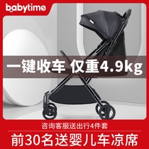 babytime baby stroller can sit and lie ultra-lightweight one-button folding summer baby slip baby artifact stroller