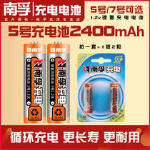 Nanfu 5 rechargeable battery digital type 1 2v remote control 2400mAh Ni-MH toy microphone rechargeable battery 7