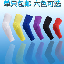 Anti-collision honeycomb knee pads arm guards basketball equipment protective gear ultra-thin long breathable elastic tight professional arm guards