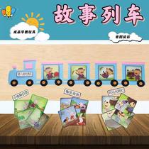 Kindergarten large class language area corner material reading area puzzle area storytelling train self-made play teaching aids