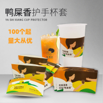 Duck shit fragrant tea cup cover Hand guard sheath Handshake 100 uncle Duck shit fragrant lemon tea cup cover Non-slip and anti-hot