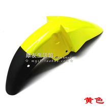 Suitable for Suzuki Rui Shuang motorcycle EN150 front mudboard GS125 front tile knife Fender EN125-2A-2F