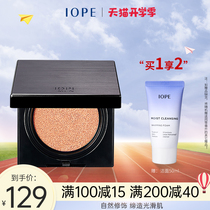  IOPE mens air cushion BB cream concealer long-lasting isolation sunscreen Korea Yibo Ainobi official flagship store