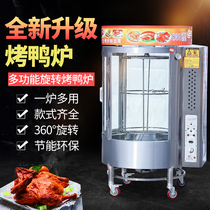 850 type automatic commercial electric roast duck stove charcoal liquefied gas barbecue box rotary gas roast fish machine