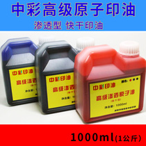 China Color Atomic Oil 1000ML Atomic Chapter Carton Wooden Box Wall Size Advertising Seal Printing Oil