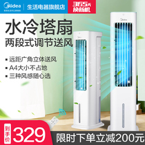 Midea air-conditioning fan air-cooler refrigerator household water-added air-conditioning floor tower fan silent air-conditioning intelligent fan
