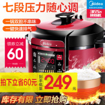 Midea electric pressure cooker household smart 5 liter high pressure rice cooker automatic multi-function 2 flagship store 3-46 people