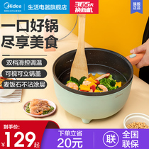 Midea electric wok Dormitory student multi-function pot Household electric cooking pot Cooking hot pot cooking noodles Small integrated type