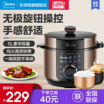 Midea electric pressure cooker household 5L large capacity electric pressure cooker rice cooker official intelligent double bile 2 flagship store 5-6 people