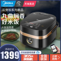 Midea IH rice cooker 4L large capacity household 3-4 people stew fragrant cooking pot Smart home appliance rice cooker flagship