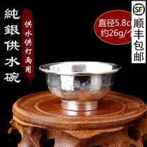 Pure silver eight auspicious water supply bowl Buddha water supply bowl foot silver water supply Cup indoor furnishings 1 water supply Bowl